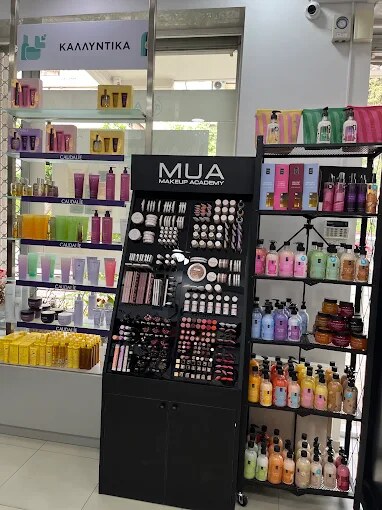 Πάγκος μακιγιάζ MUA Makeup Academy
